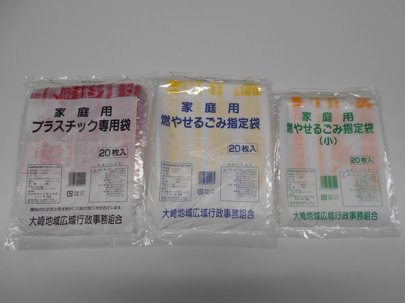 ごみ袋写真