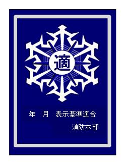 交付事業所 における掲載例の画像