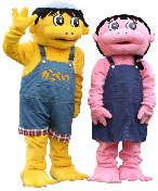 色麻町キャラクター（活平くん／麻子ちゃん）