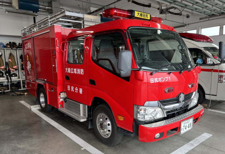 ポンプ車(田尻分署）の写真