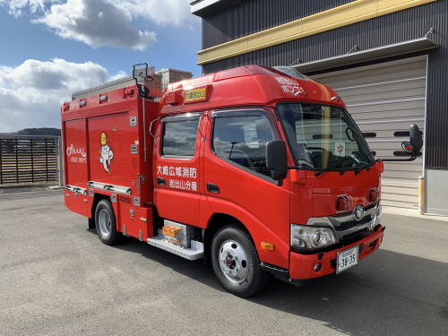 ポンプ車(岩出山分署）の写真
