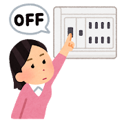ブレーカーを消すイラスト