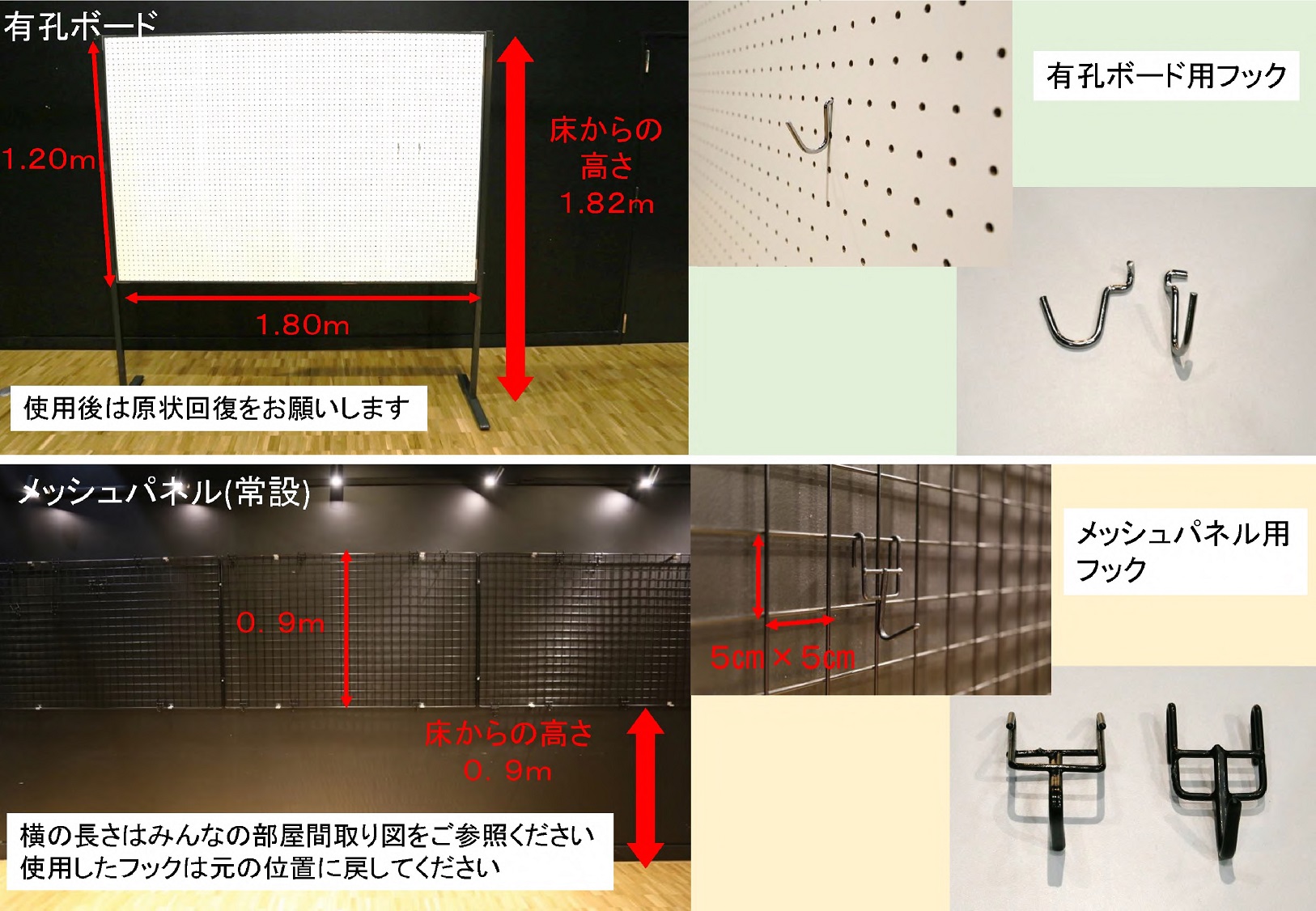 有孔ボード・メッシュパネル