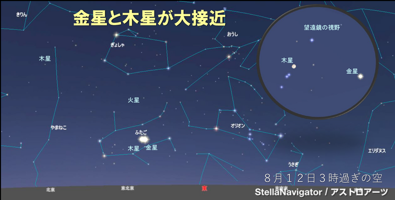 image408 8月12日3時過ぎの空 金星と木星が大接近